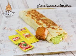 Mosahab Chicken Sandwich